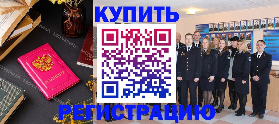 прописка гарантия в Сосновоборске